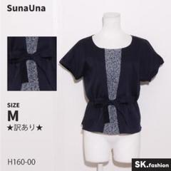 ★希少★SunaUna トップス　ブラウス　半袖　プリーツ　リボン　麻混　日本製