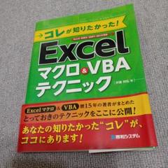 新・Excel VBAで極めるシステムトレード 最強パワーアップ編
