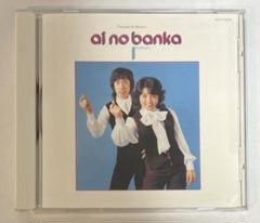 和物レアグルーヴ つなき&みどり 愛の挽歌 貴重帯付きLPレコード
