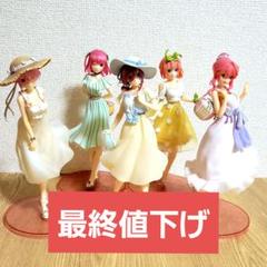 2025年最新】五等分の花嫁 一番くじ フィギュアの人気アイテム