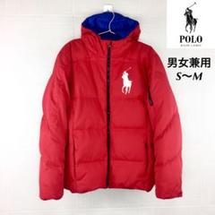 冬物セール!POLO ダウンジャケット ビックポニー S~M