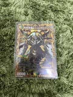 専用　清永　シェバエリクシア　シークレット　シク　２枚 シークレット】剛撃聖霊シェバ・エリクシア[DM_24RP4_秘8/秘
