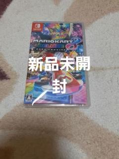 Nintendo Switchマリオカート8デラックス