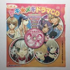 LaLa Ｗ全員サービス 会長はメイド様! CD ネコ耳カチューシャ 2025年最新】会長はメイド様 cdの人気アイテム - メルカリ