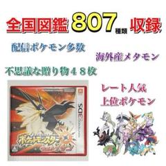 2025年最新】ポケモンウルトラサンムーン ソフトの人気アイテム