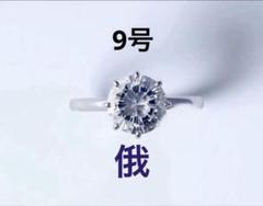 NIWAKA PLEDGE プレエンゲージリング　9号 NIWAKA プレッジ フォー ウェディング | PLEDGE for WEDDING