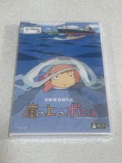 【希少】【新品未開封】【当時物】定規 崖の上のポニョ 崖の上のポニョ DVD シュリンク未開封新品 - メルカリ
