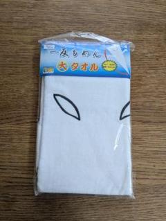 一反もめんビッグタオル 塗り壁大型バスタオル セット販売 一反もめんビッグタオル 塗り壁大型バスタオル セット販売