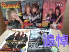 OZZY掲載　BURRN！86年1冊　88年2冊　07、10年各1冊の計5冊