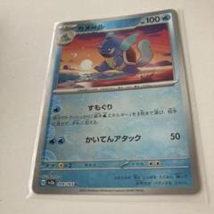 PSA10 カメール モンボミラー ポケカ 151 ゼニガメ カメール モンスターボールミラー モンボ