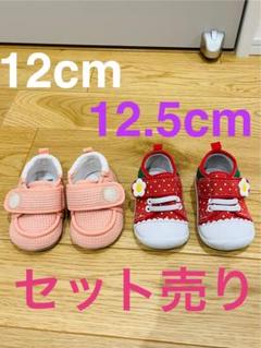 ベビーシューズ12cm 12.5cm まとめ売り