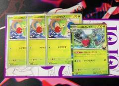 シロナのロズレイド　進化ライン