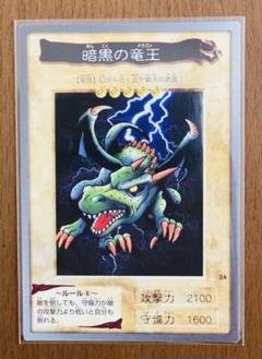 バンダイ版 ものたりない 遊戯王カード 旧裏 当時物