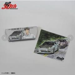 イニシャルD 頭文字D ダイカットマルチケース　しまむら　高橋涼介　高橋啓介 イニシャルD 頭文字D ダイカットマルチケース しまむら 高橋涼介