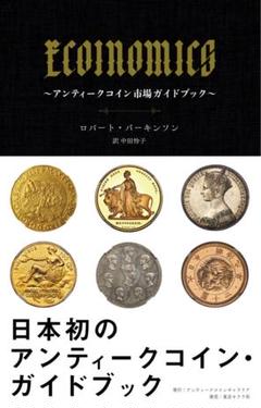2025年最新】世界コイン図鑑の人気アイテム - メルカリ