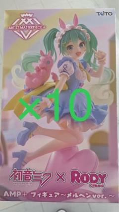 初音ミク×Rody　AMP＋ フィギュア～メルヘンver.10個 Amazon.co.jp: 初音*ミク フィギュア 初音*ミク × Rody AMP＋