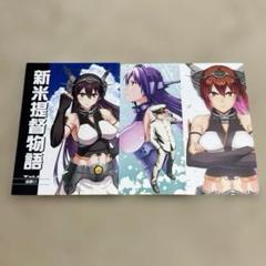 A5 男性向け 全年齢 一般 同人誌 新米提督物語 今田秀士