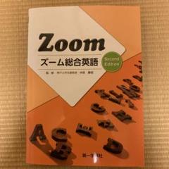 【中古】 高校生のための英語入門/第一学習社 2025年最新】第一学習社 英語の人気アイテム - メルカリ