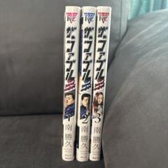 ザ・ファブル　the second contact 1〜3巻