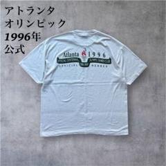 1996年製アトランタオリンピック公式Ｔシャツ　アメリカ製　ヘインズBODY