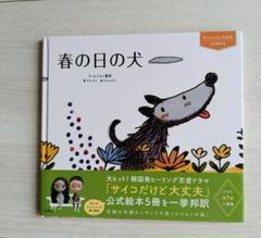 サイコだけど大丈夫　劇中絵本3冊+ノート　セット 韓国語 絵本『サイコだけど大丈夫 特別童話 5冊セット』悪夢を