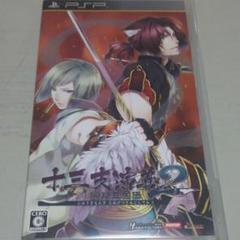 【PSP】十三支演義 偃月三国伝2