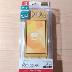 Switch Light カバー&ガラスフィルムセット