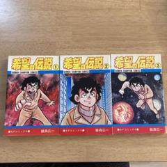 飯森広一　漫画38冊セット　動物　パンダ　猫　犬　鳥　匿名配送 ぼくの動物園日記 8巻 -ジャンプ・コミックス-(飯森広一) / 古本