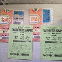 全科目】小学5年生 2020年度 Sapix 早期分 DailySapix等