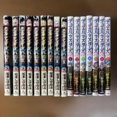 デュエルマスターズ 全巻 セット FE SX WIN 少年漫画 デュエマ