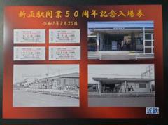 2025年最新】記念入場券 近鉄の人気アイテム - メルカリ