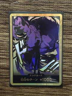 金ドン　ルッチ