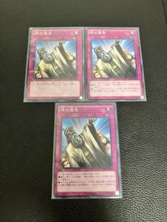 2025年最新】神の宣告 遊戯王 初期の人気アイテム - メルカリ