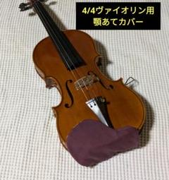 『未使用品』Berdani バイオリン 顎当て　柘植チタン m19311479582_1.jpg?1741347650