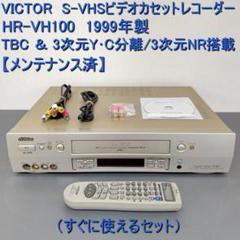 TBC S-VHSの検索結果 - メルカリ