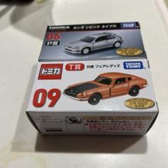 早い者勝ち 新品・未開封 トミカ 一番くじ ラスト賞　フェアレディZ 09 第2 tomicaくじ第2弾 9 T賞 日産 フェアレディZ | トミカ103ca