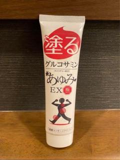 【新品未使用】塗るグルコサミン　100g×3本　あゆみEX 　極 あゆみEX 極み 100g | ジェイ・メディックス 公式通販サイト