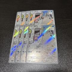 【ポケカ】ヤドン AR 8枚