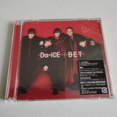 Da-iCE / BET a-i盤 FC限定盤 Amazon.co.jp: Da-iCE BET ファンクラブ限定盤（a-i盤）CD＋DVD