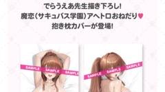 2025年最新】夢ヶ崎魔恋の人気アイテム - メルカリ