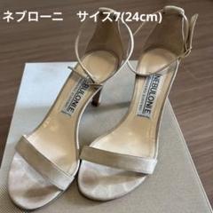 NEBULONE ネブローニ　ベージュ ストラップサンダル 37