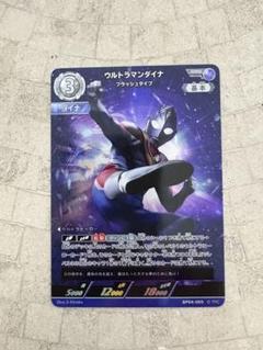 ウルトラマンダイナ RRR BP04-005 ウルトラマンカードゲーム