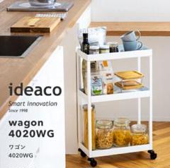 ideaco wagon 4020WG アッシュグレー　※特記事項あり