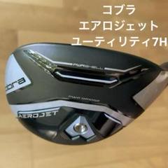 2025年最新】エアロジェット ユーティリティの人気アイテム