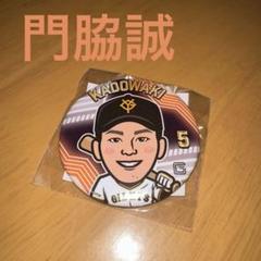 2025年最新】ジャイアンツ 缶バッジの人気アイテム - メルカリ