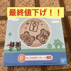 2025年最新】あつ森一番くじC賞の人気アイテム - メルカリ