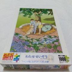 わたせせいぞう グッドニュースは桜の木の下で ジグソーパズル