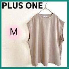 【美品】プラスワン PLUSONE ノースリーブ カットソー ベージュ Mのサムネイル