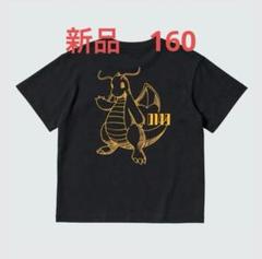UNIQLO ユニクロ　カイリュー　UT ポケモン　Tシャツ　160