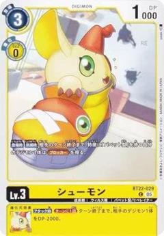 プテロモン　シューモン　プロモ Amazon.co.jp: デジモンリベレイター プテロモン シューモン